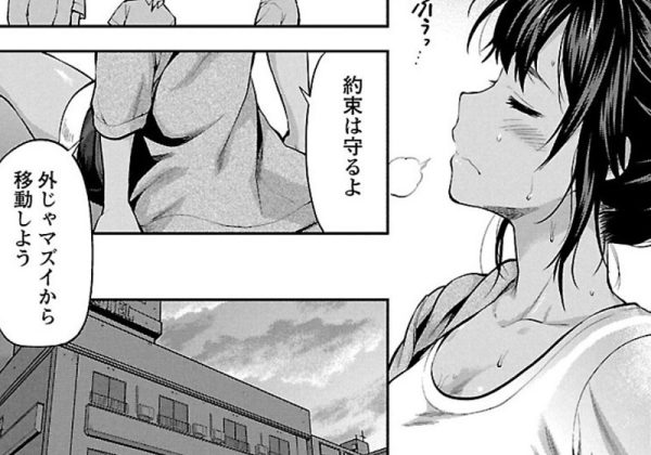【カレシがいるのに】バスケ対決に負けた美人女子大生が男子高校生たちとご褒美エッチ！